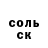 ГАШИШ Изолятор Maqbet Croft