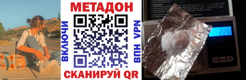 Метадон мёд  цена   Хилок 